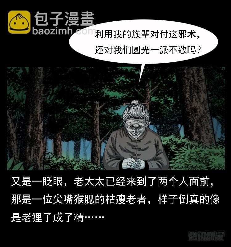 100痋术3(1/2)-第70话