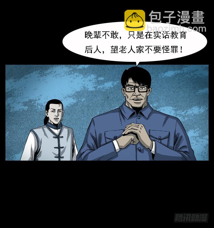 100痋术3(1/2)-第70话