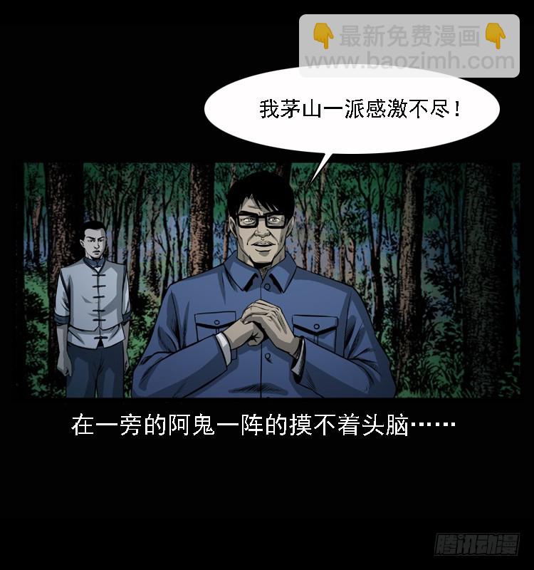 100痋术3(1/2)-第70话