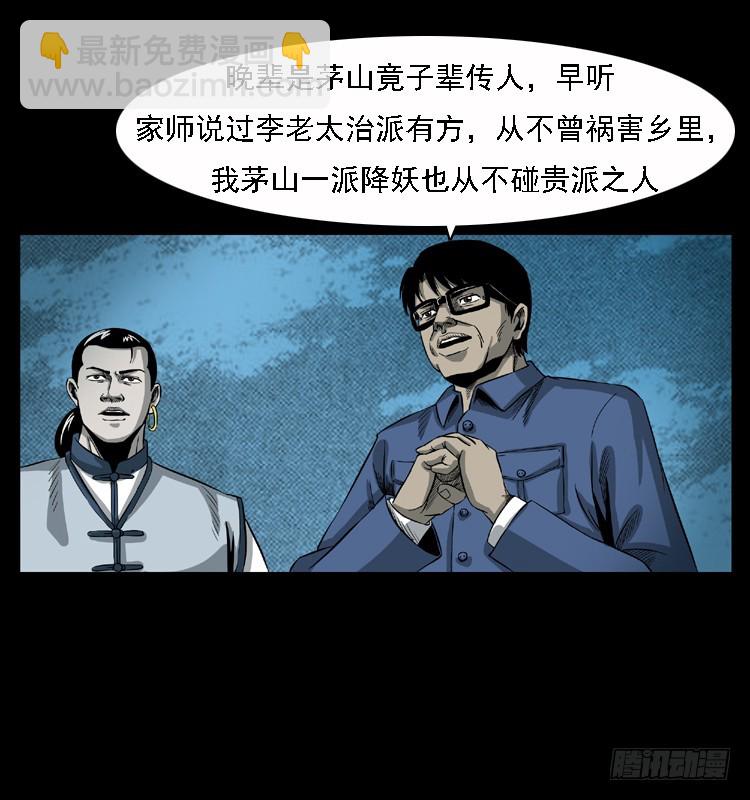 100痋术3(1/2)-第70话