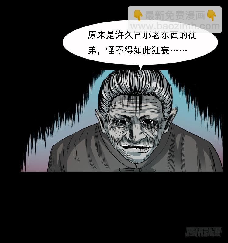 100痋术3(1/2)-第70话