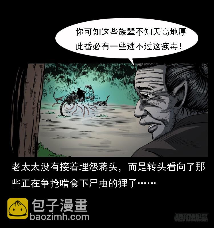 100痋术3(1/2)-第70话