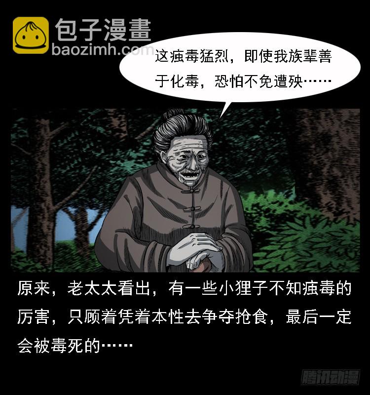 100痋术3(1/2)-第70话