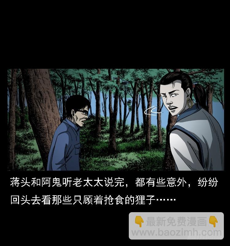 100痋术3(1/2)-第70话