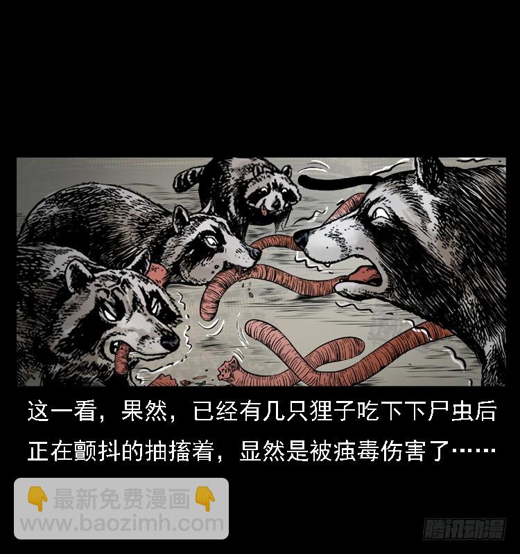 100痋术3(1/2)-第70话