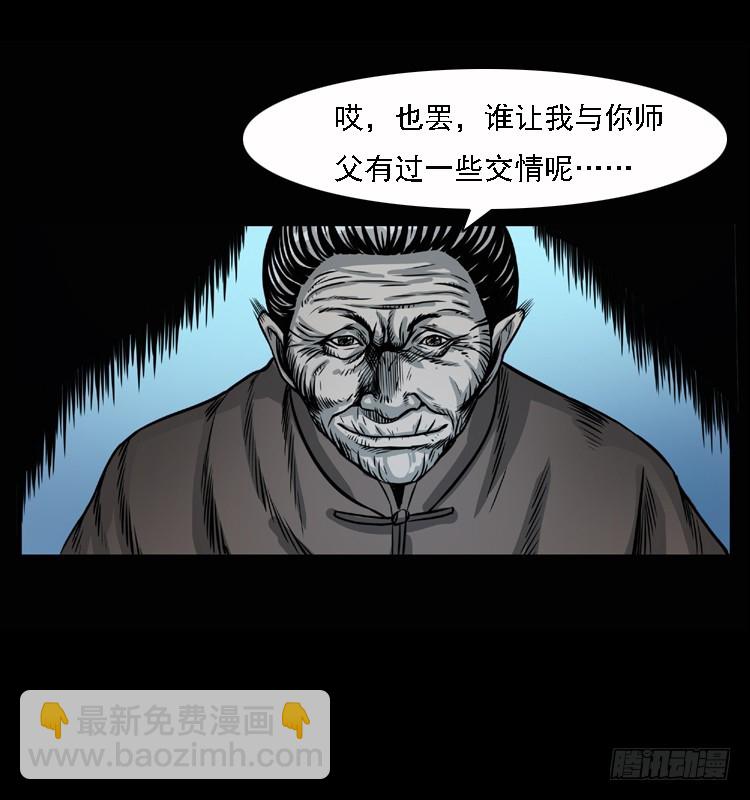 100痋术3(1/2)-第70话