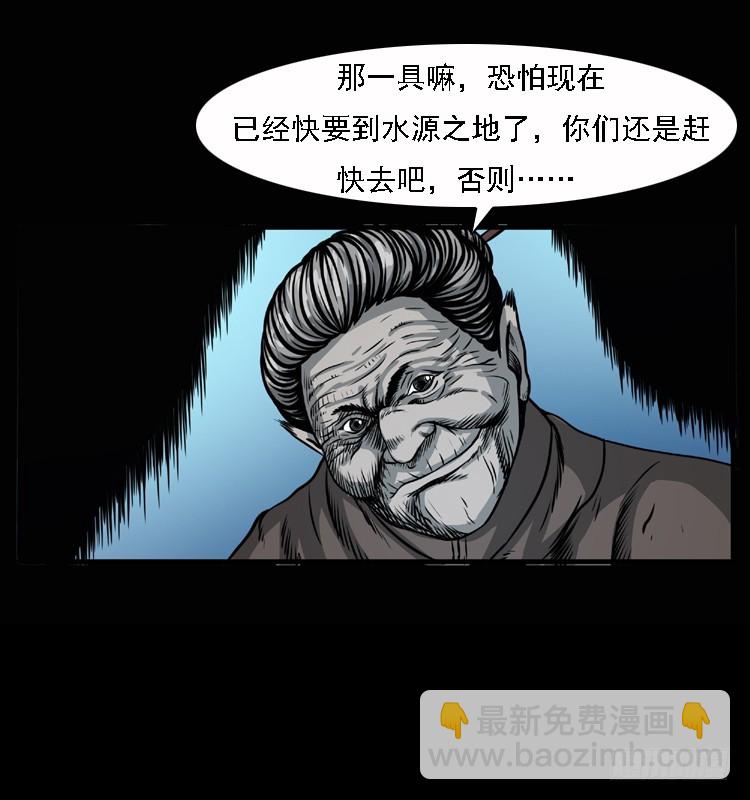 100痋术3(1/2)-第70话