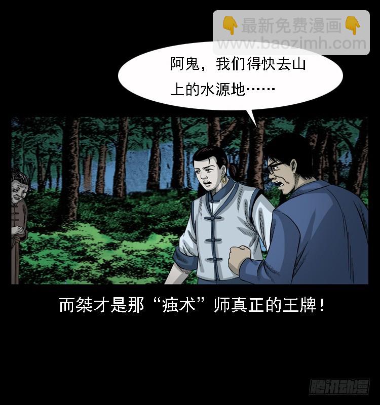 100痋术3(1/2)-第70话