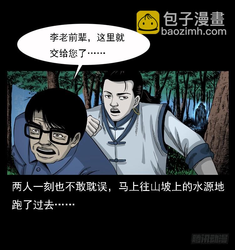 100痋术3(1/2)-第70话