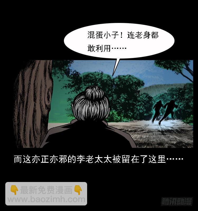 100痋术3(1/2)-第70话