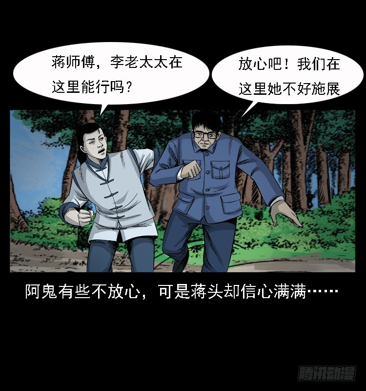 100痋术3(1/2)-第70话