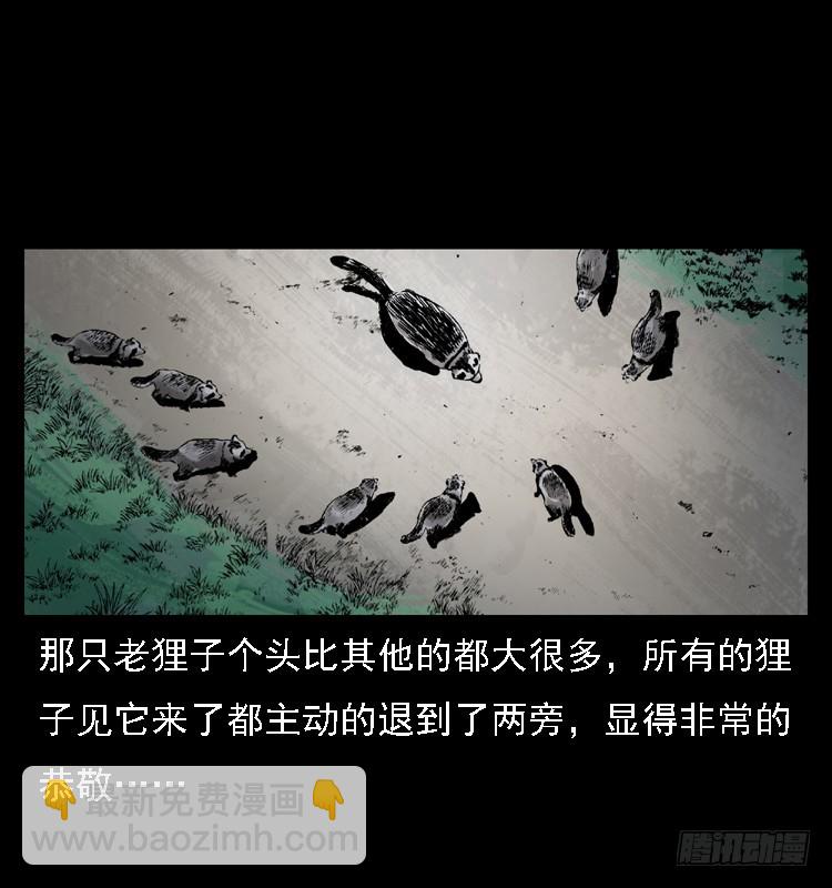 100痋术3(1/2)-第70话