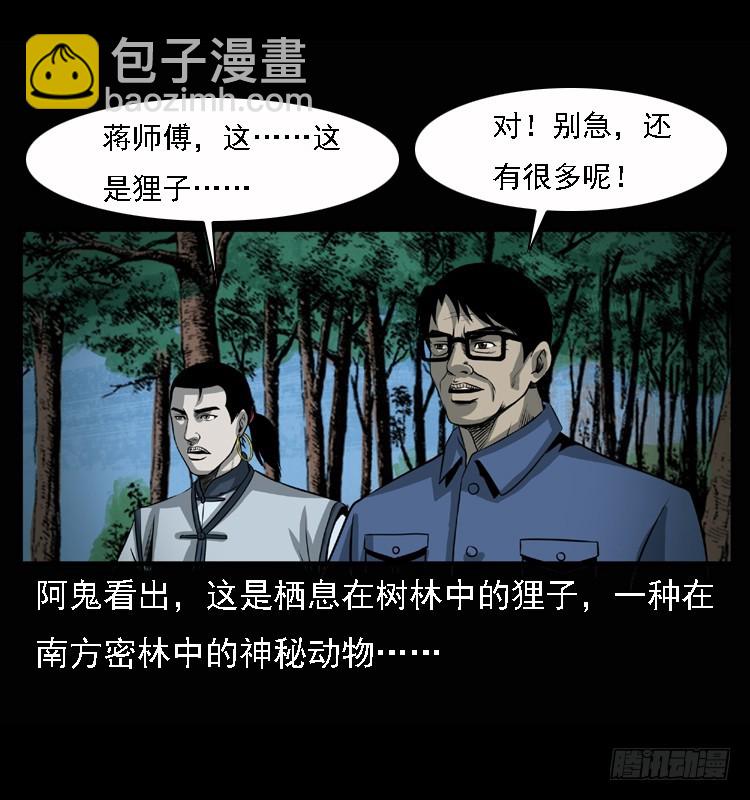 100痋术3(1/2)-第70话