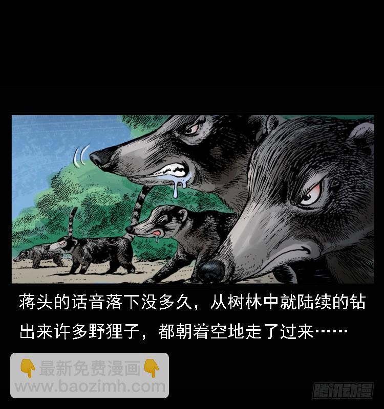 100痋术3(1/2)-第70话