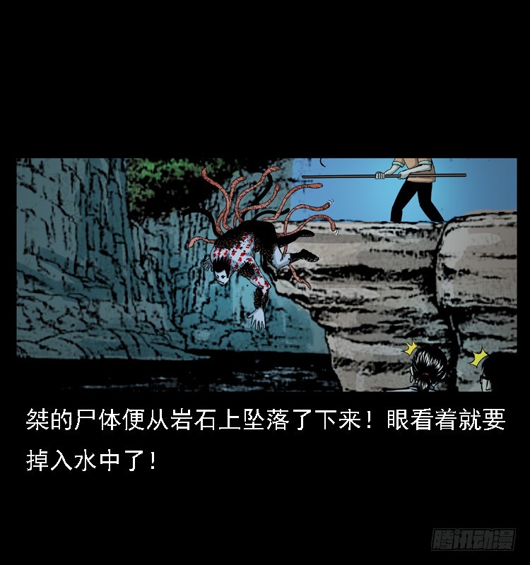 詭案錄 - 100痋術3(2/2) - 1