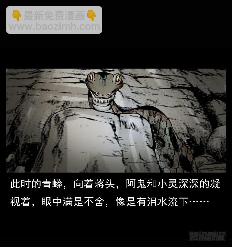 詭案錄 - 101痋術4(1/2) - 7