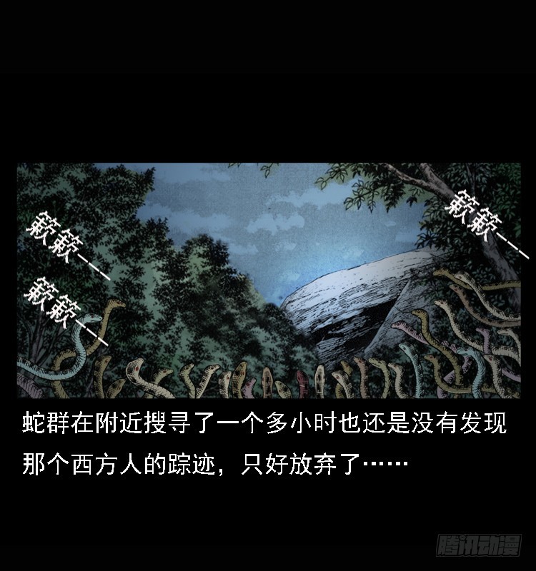 詭案錄 - 101痋術4(2/2) - 1