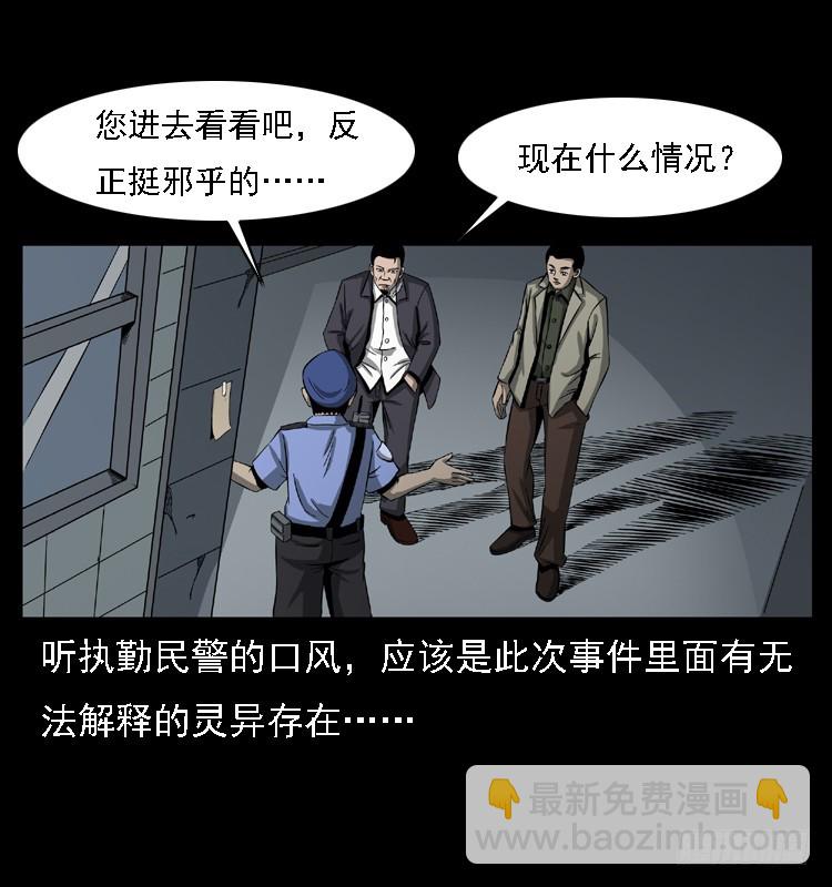 102一号地铁灵异事件(1/2)-第72话