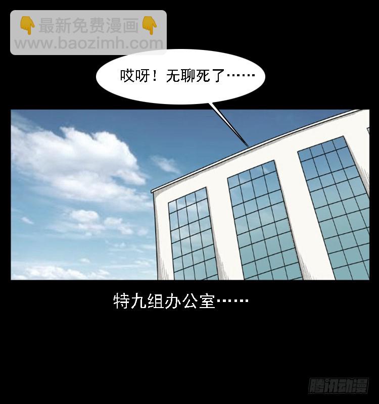 102一号地铁灵异事件(1/2)-第72话