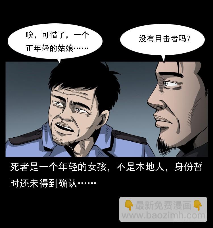 102一号地铁灵异事件(1/2)-第72话