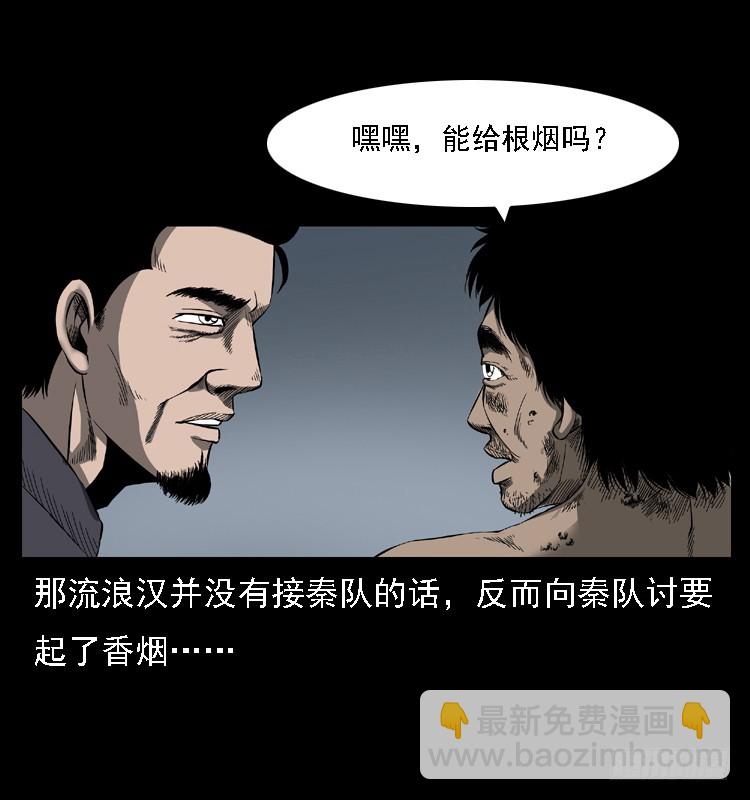 102一号地铁灵异事件(1/2)-第72话