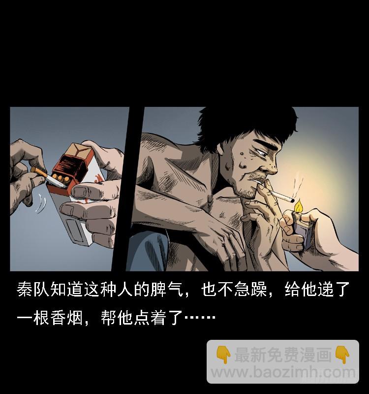 102一号地铁灵异事件(1/2)-第72话