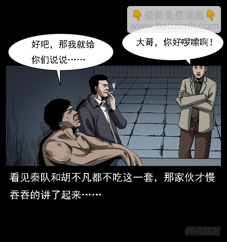 102一号地铁灵异事件(1/2)-第72话