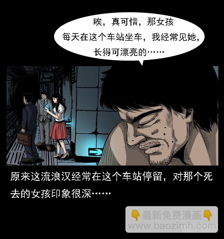 102一号地铁灵异事件(1/2)-第72话