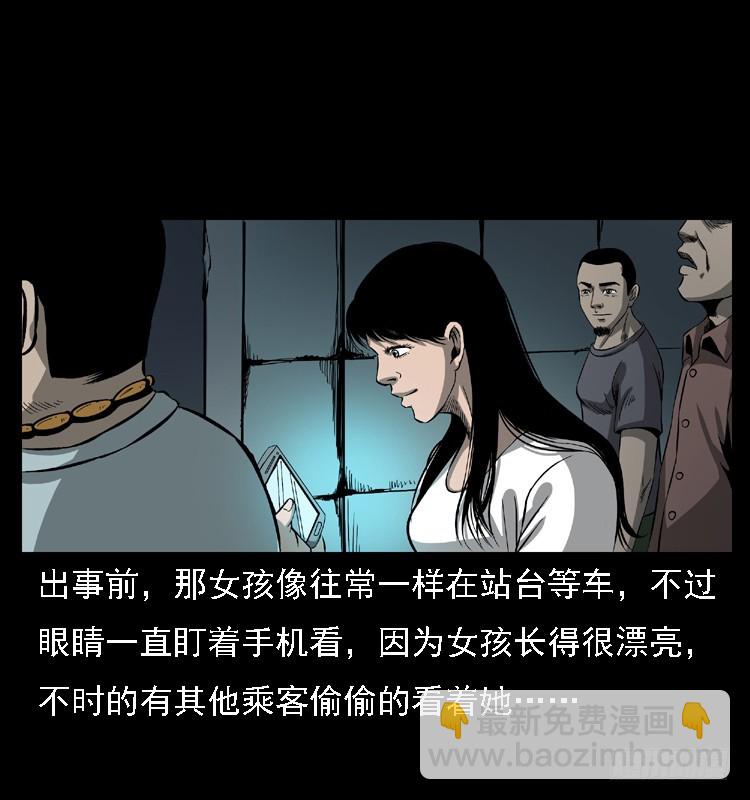 102一号地铁灵异事件(1/2)-第72话