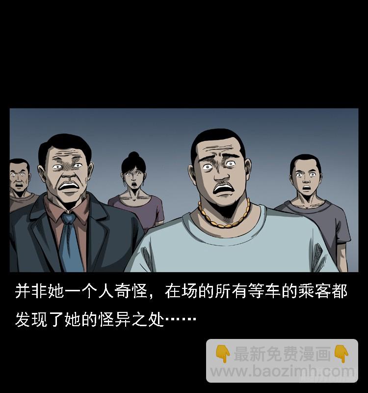 102一号地铁灵异事件(1/2)-第72话