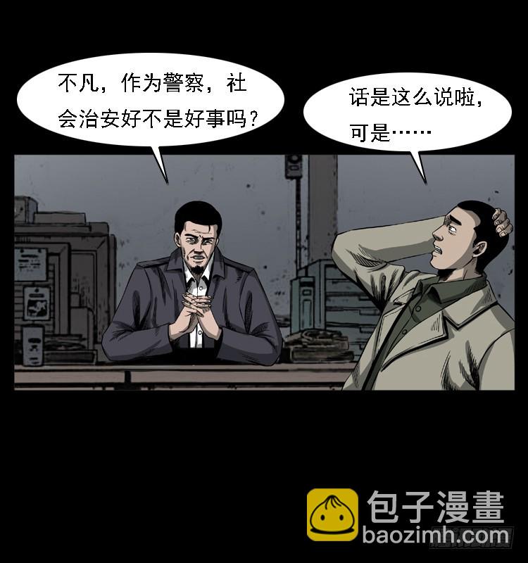 102一号地铁灵异事件(1/2)-第72话