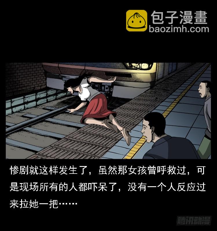 102一号地铁灵异事件(1/2)-第72话