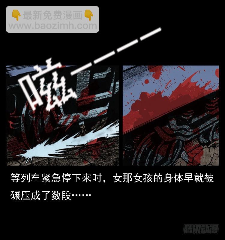 102一号地铁灵异事件(1/2)-第72话