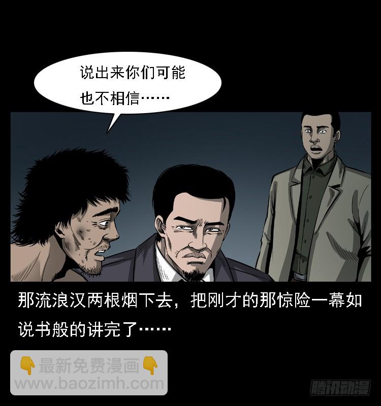 102一号地铁灵异事件(1/2)-第72话