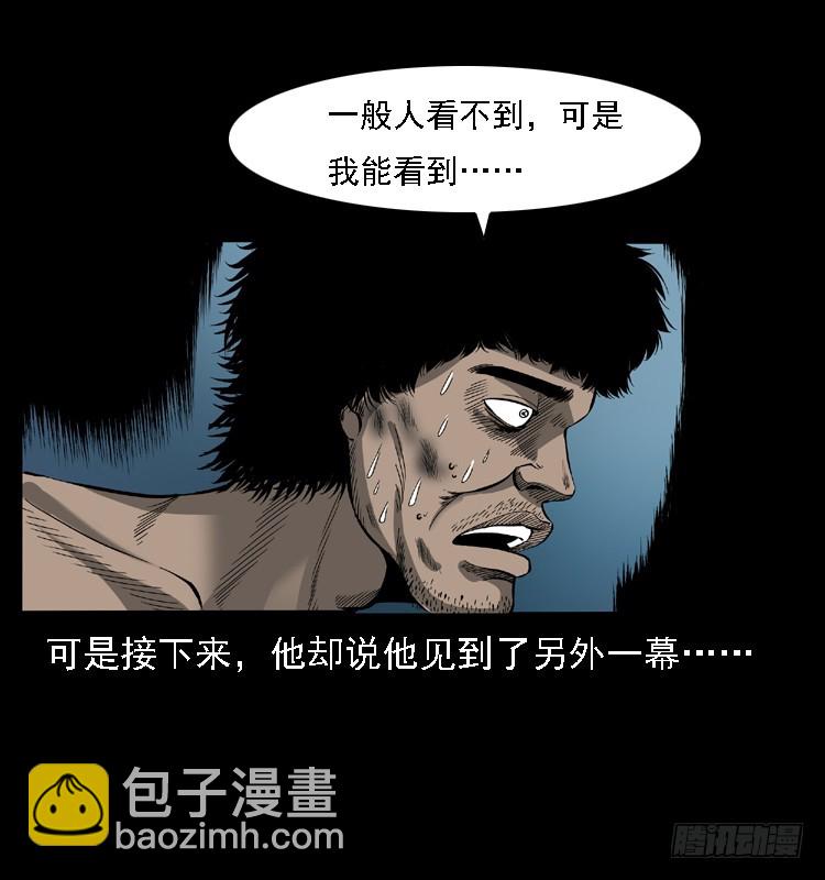 102一号地铁灵异事件(1/2)-第72话