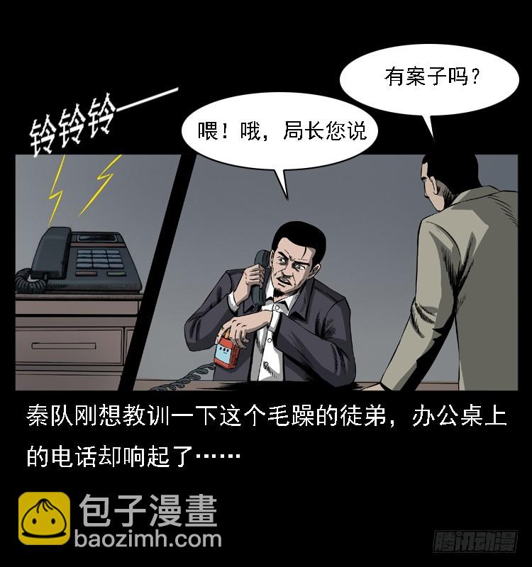 102一号地铁灵异事件(1/2)-第72话