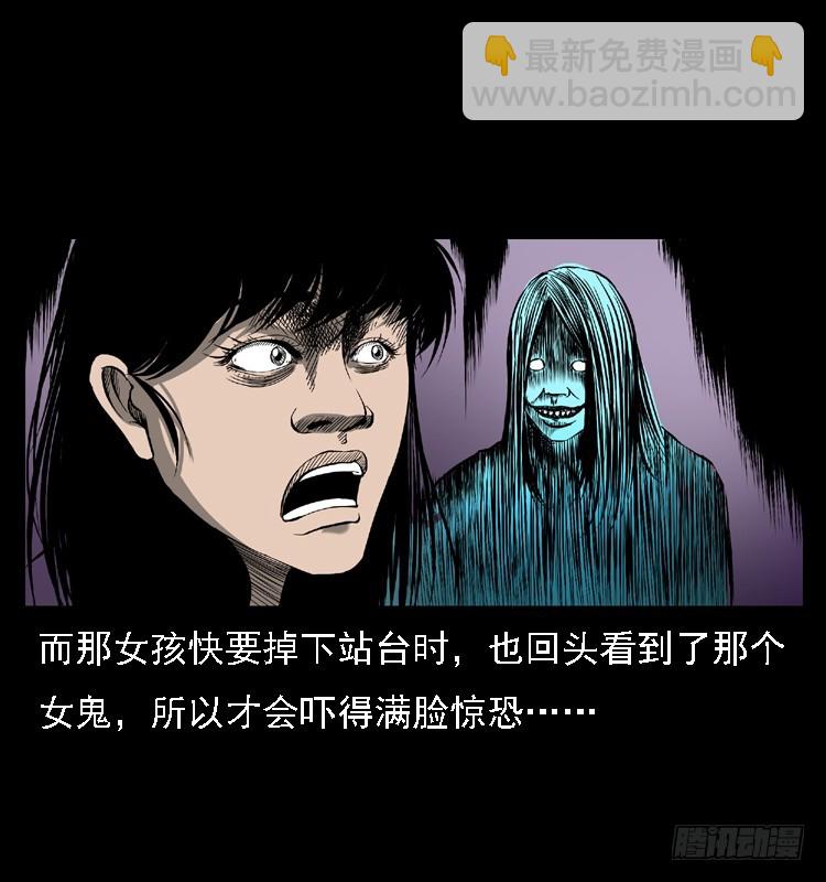 102一号地铁灵异事件(1/2)-第72话