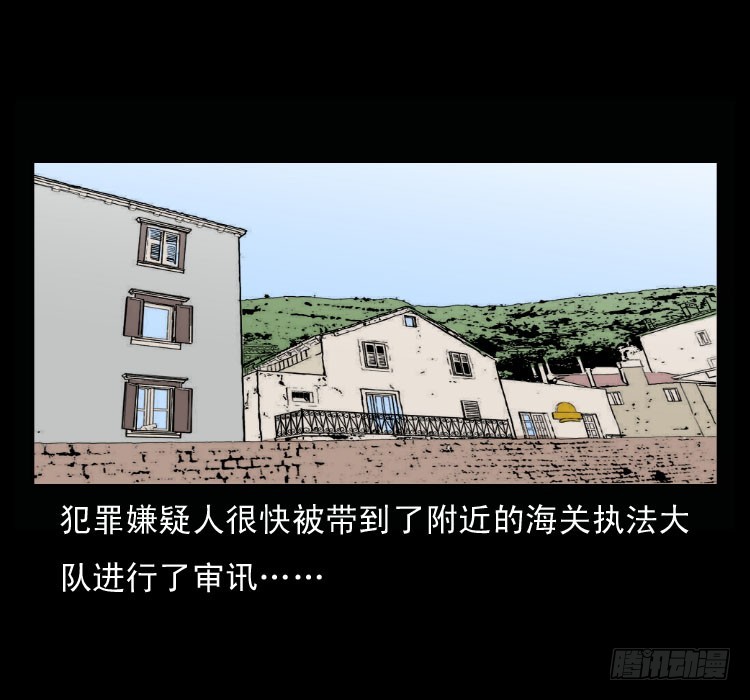 詭案錄 - 51降頭(1/2) - 6