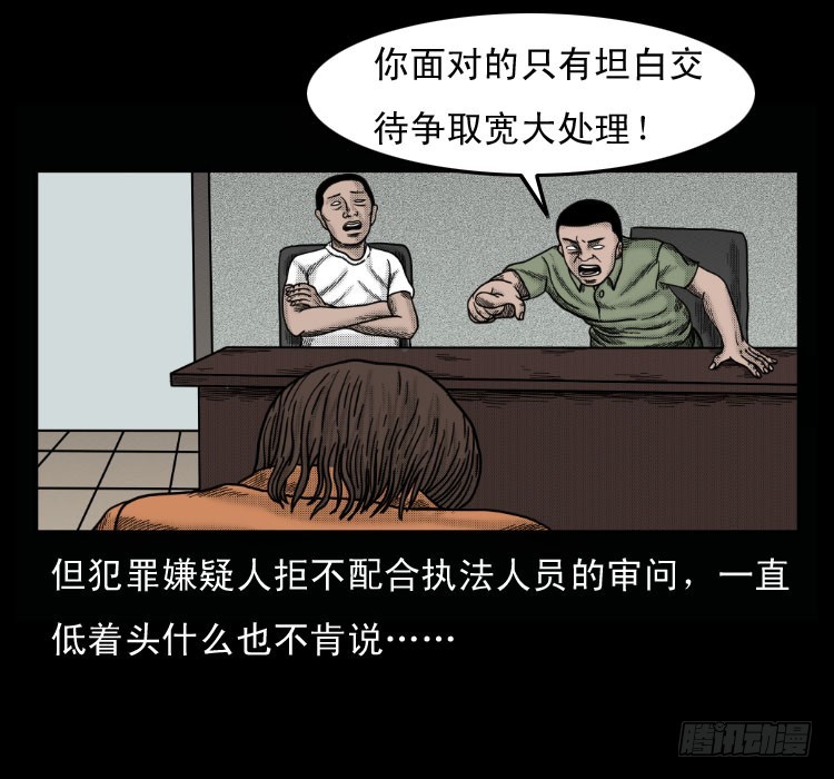 詭案錄 - 51降頭(1/2) - 7