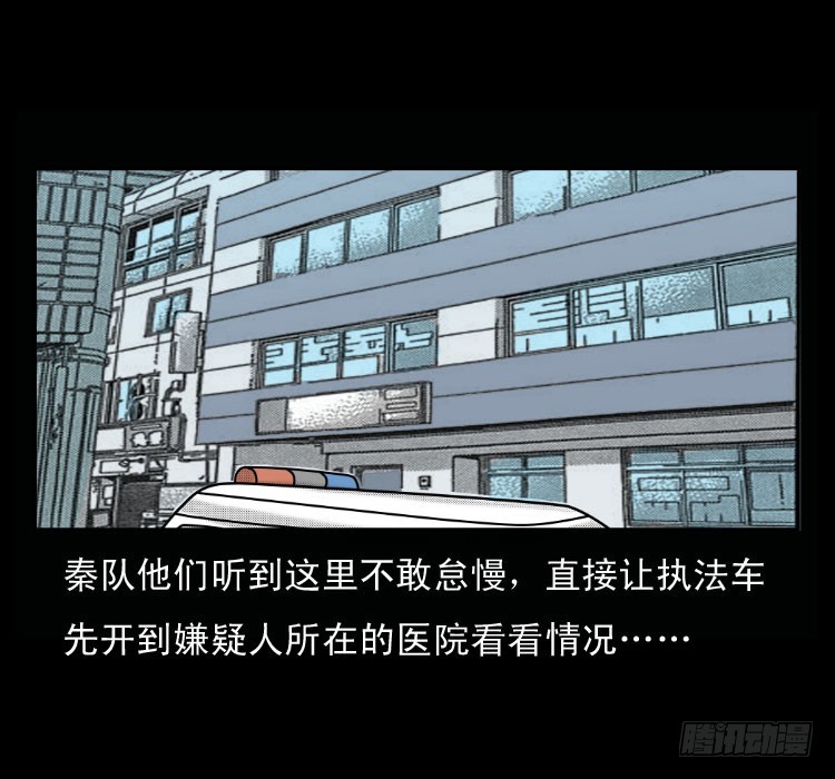 詭案錄 - 51降頭(1/2) - 2