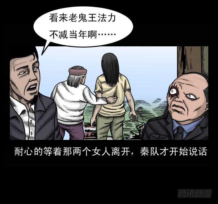 詭案錄 - 51降頭(1/2) - 5