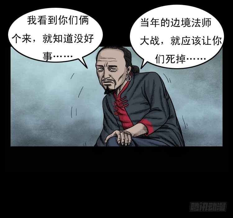 詭案錄 - 51降頭(1/2) - 7