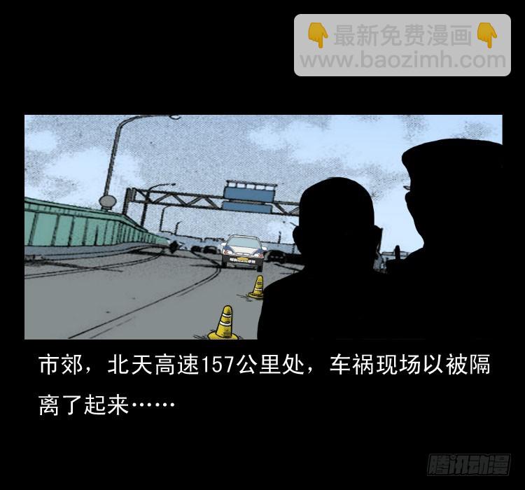 58幽灵车(1/2)-第74话