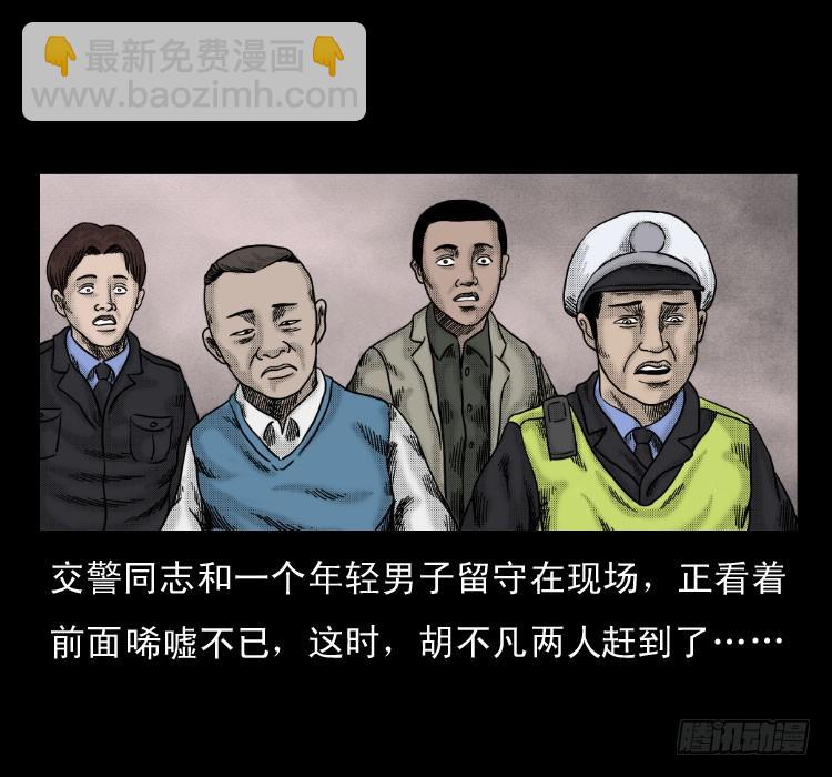 58幽灵车(1/2)-第74话