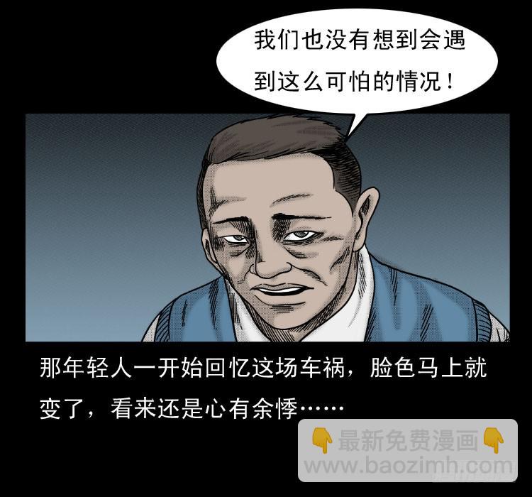 58幽灵车(1/2)-第74话