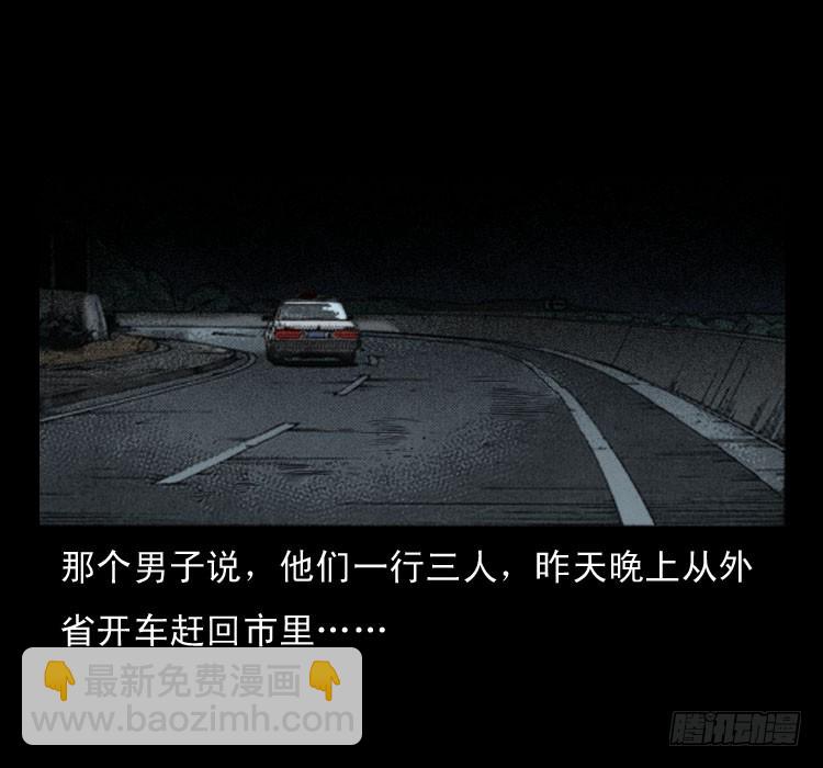 58幽灵车(1/2)-第74话