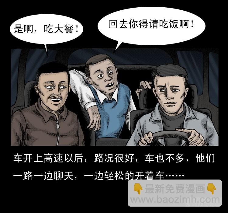 58幽灵车(1/2)-第74话