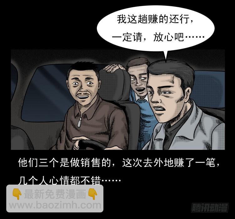 58幽灵车(1/2)-第74话