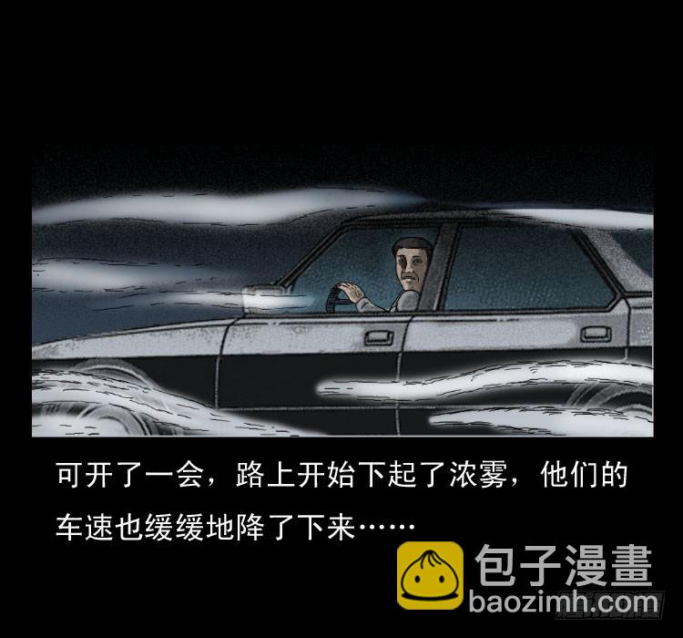 58幽灵车(1/2)-第74话