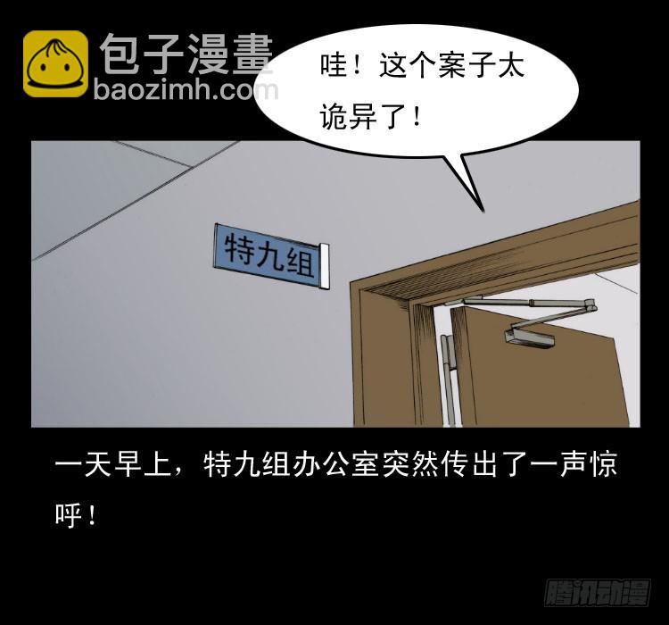 58幽灵车(1/2)-第74话